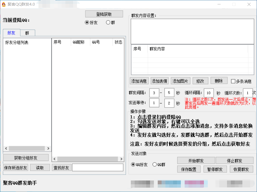 聚客QQ空间助手官网-卡密激活码购买以及下载-月卡年卡授权-
