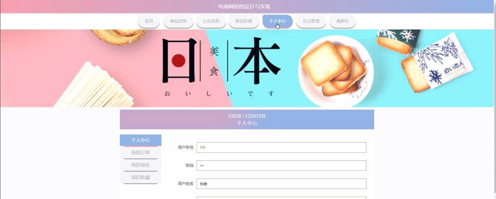 电商网站开发流程是怎样的？需要哪些技术支持？