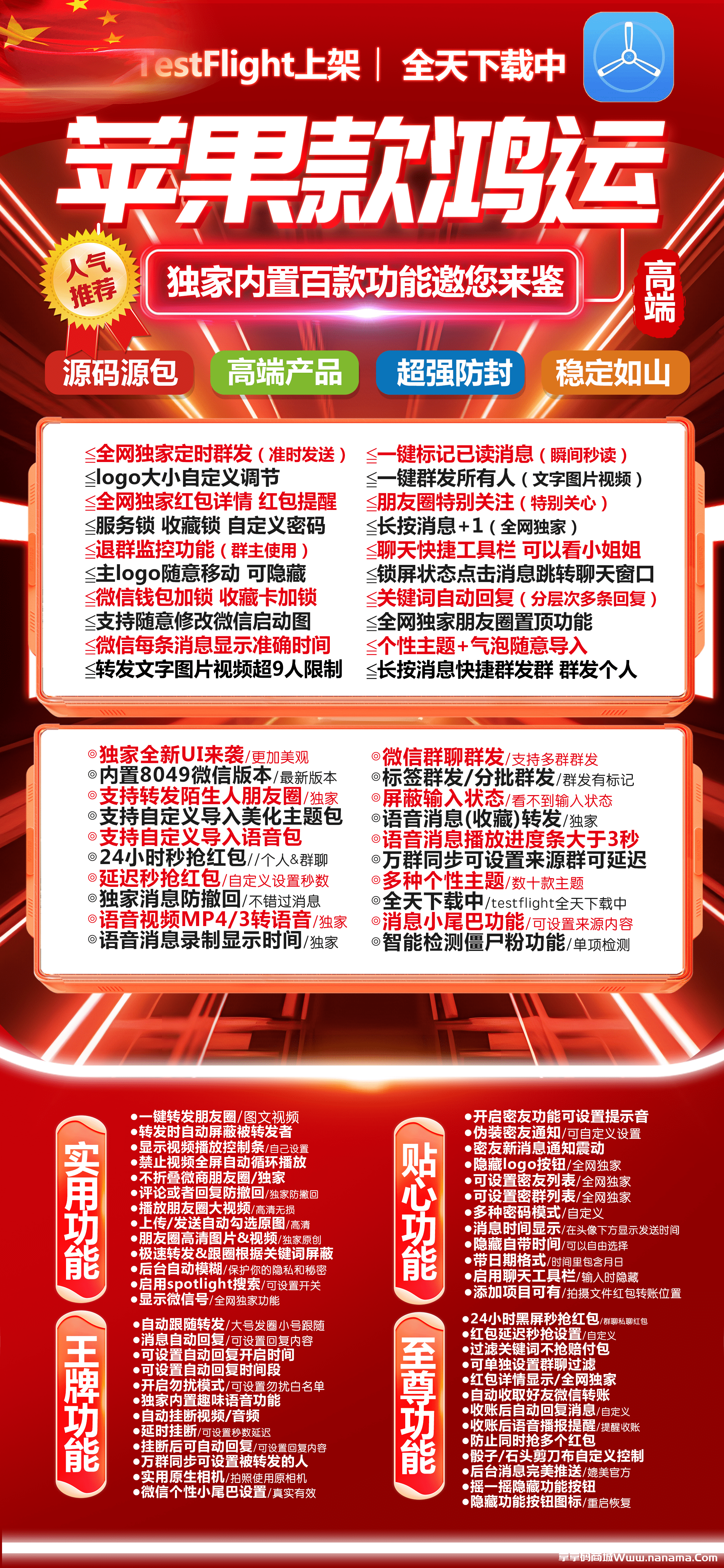 苹果TF鸿运官网-活动码和下载地址-斗战神同款无定位功能-不退换-卡益网