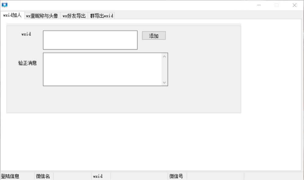 wxid导出官网-激活码购买以及下载-年卡永久卡授权-