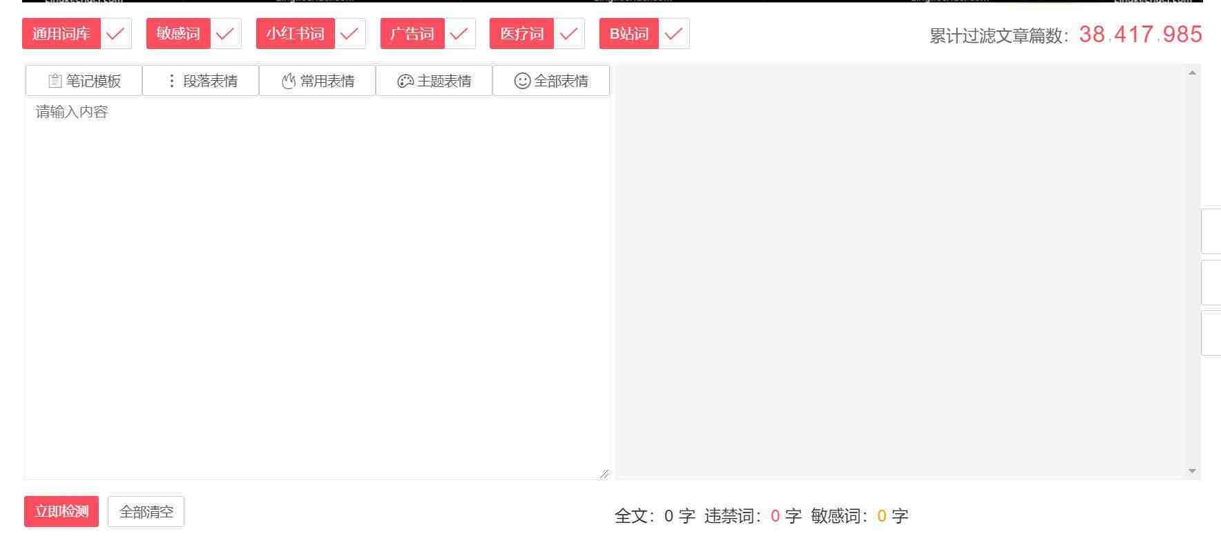 违禁词、敏感词查询！防止做自媒体、电商时触碰雷区！-卡益网