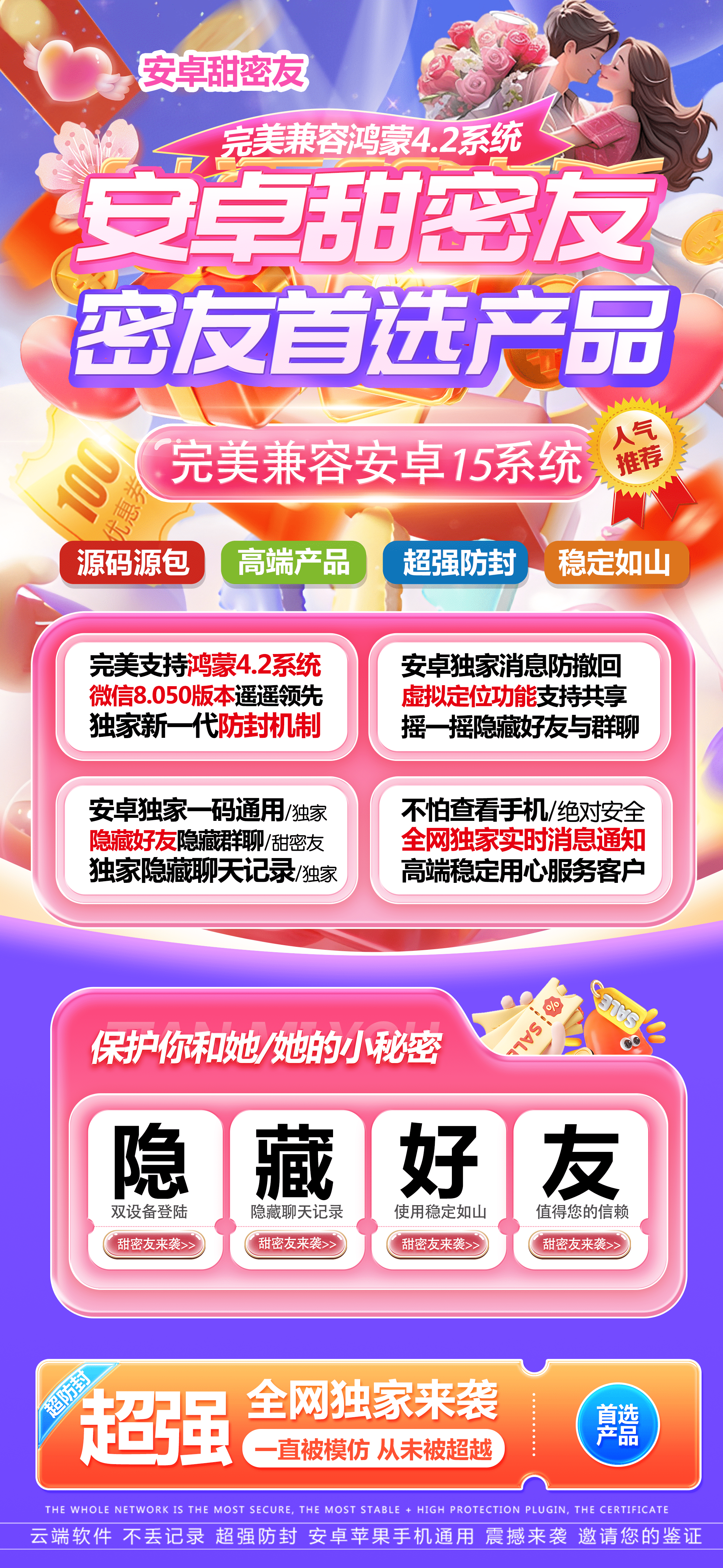 安卓甜蜜友官网-激活码购买以及下载-季卡年卡永久卡授权-7天退换-