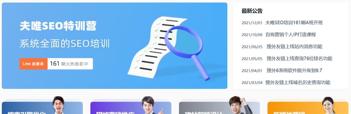 网络推广如何利用站长工具做排名？站长工具提升网站排名的策略有哪些？