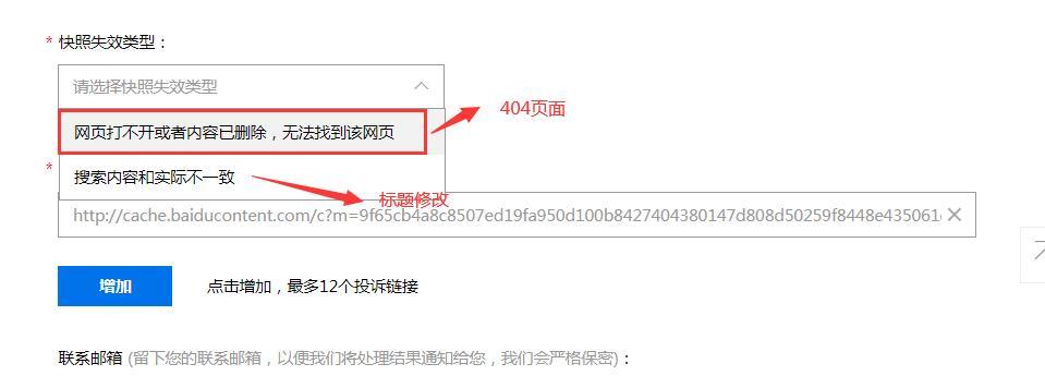 百度快照的优缺陷是什么？如何利用百度快照优化SEO？