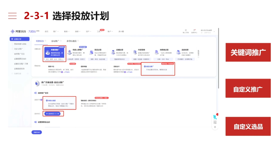 淘宝可复制的微付费起店打法-卡益网