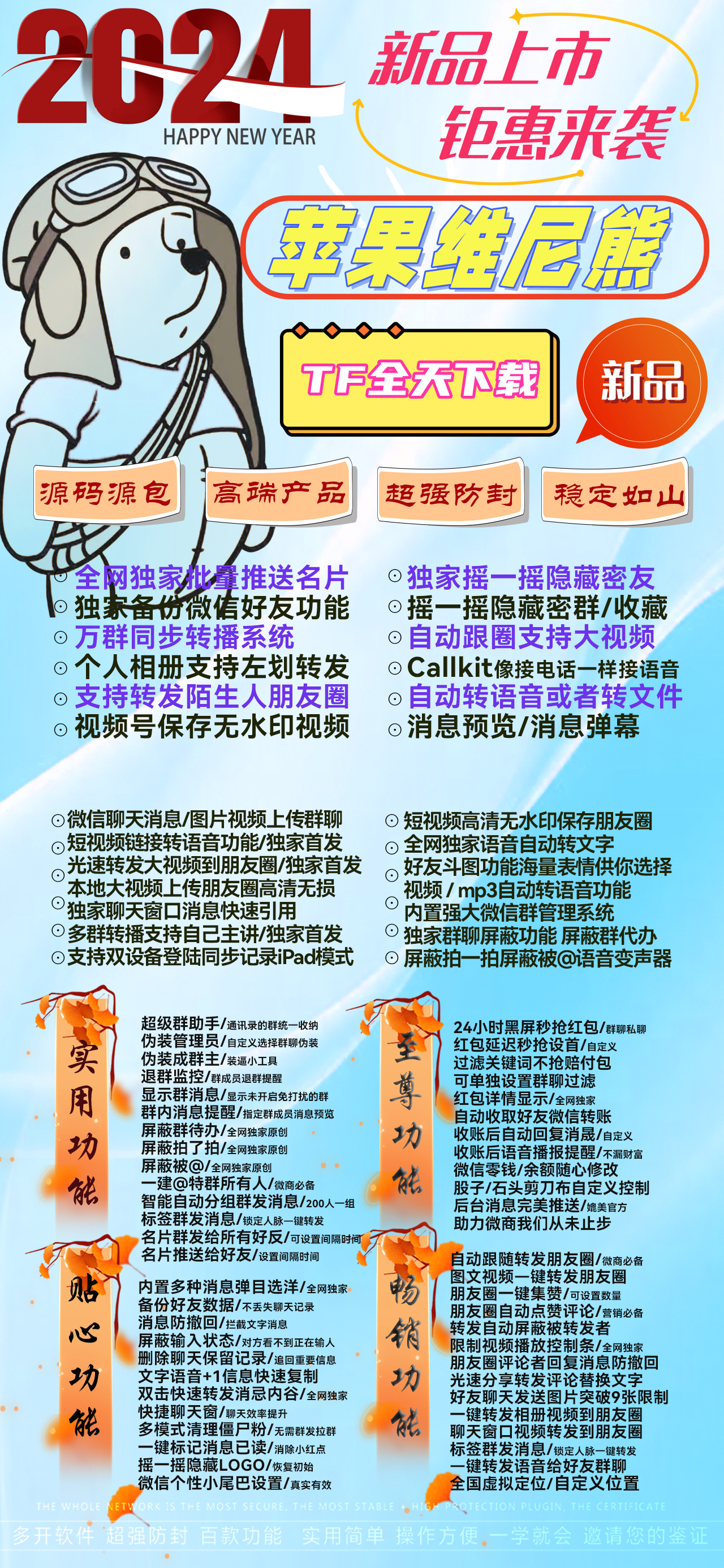 苹果TF维尼熊官网-卡密激活码购买以及下载-九尾狐同款-15天退换-Good Luck To You!