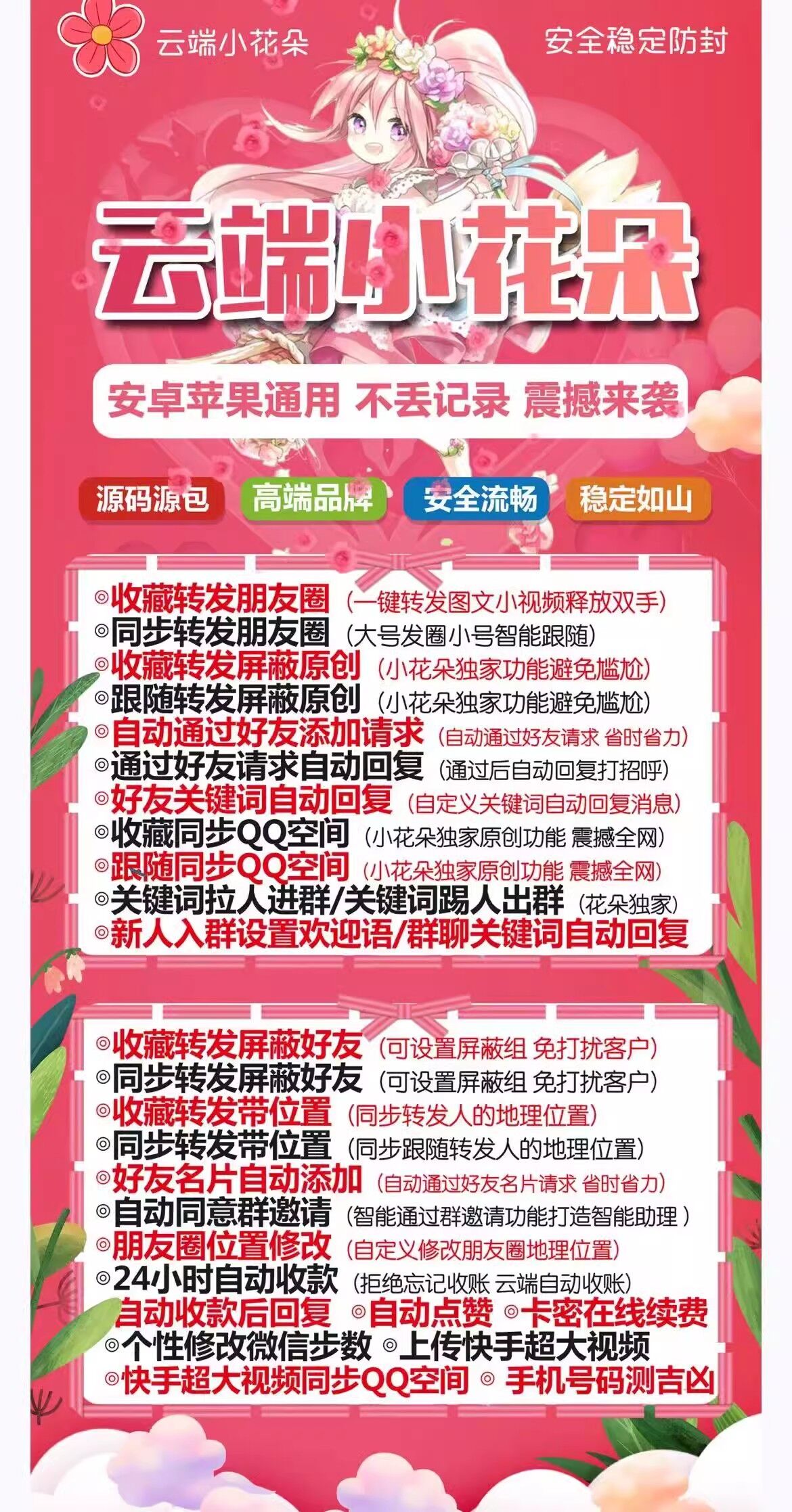 云端小花朵官网-卡密购买以及登录-月卡季卡年卡授权-
