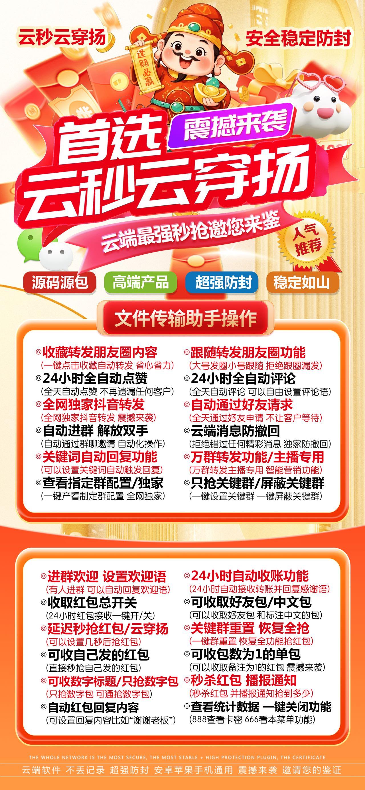 云秒云穿杨官网-卡密购买以及登录-月卡季卡年卡授权-3天退换-