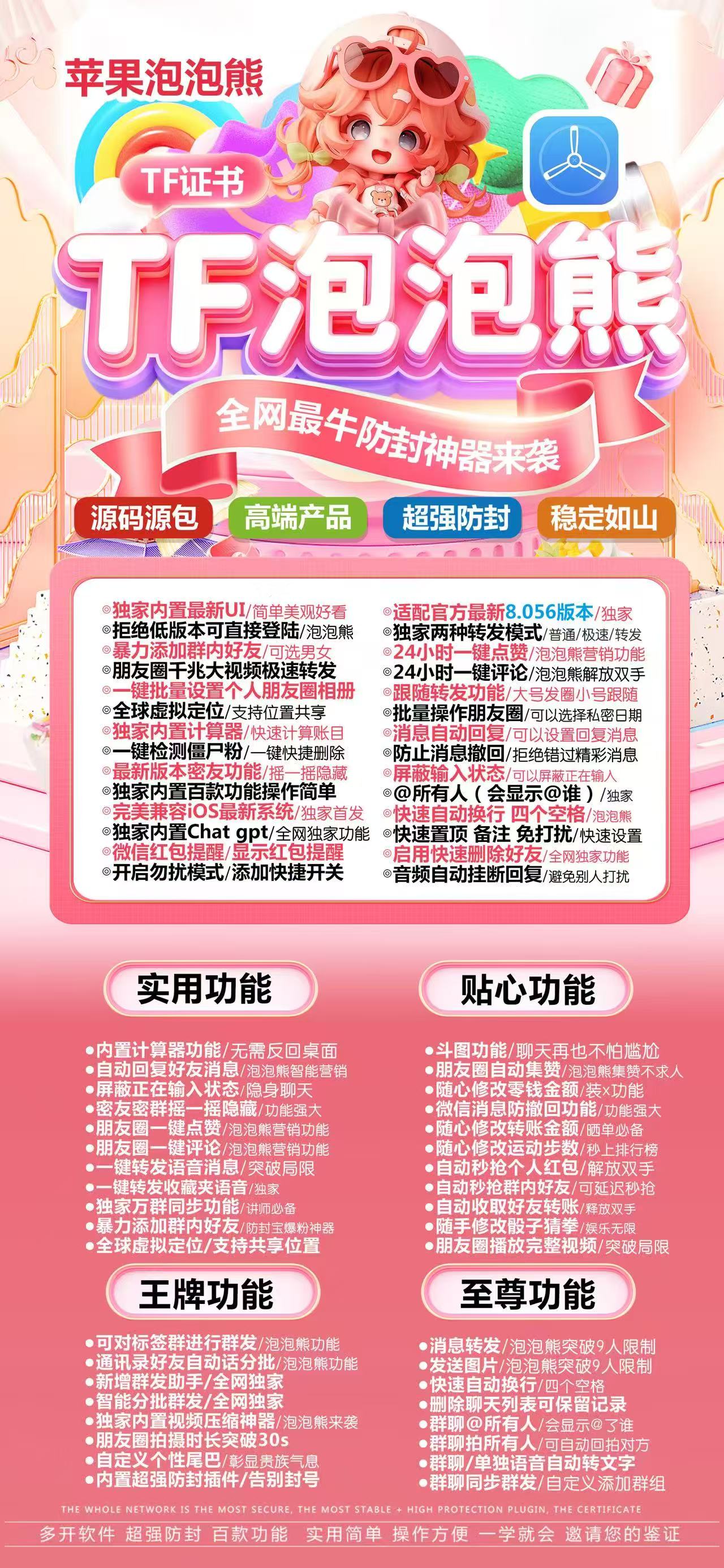 苹果TF泡泡熊官网-正式码购买以及下载-云梦泽包-内置计算器-7天退换- 苹果TF泡泡熊官网-正式码购买以及下载-云梦泽包-内置计算器-7天退换-