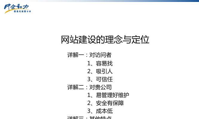 如何进行网站建设？网站建设的常见问题有哪些？