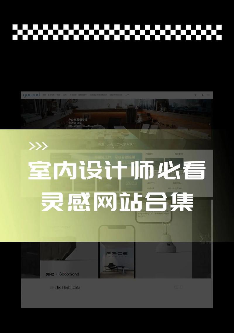 设计灵感网站如何帮助设计师？