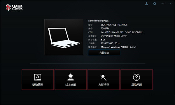 火影精灵 v3.0.0 官方免费版-卡益网