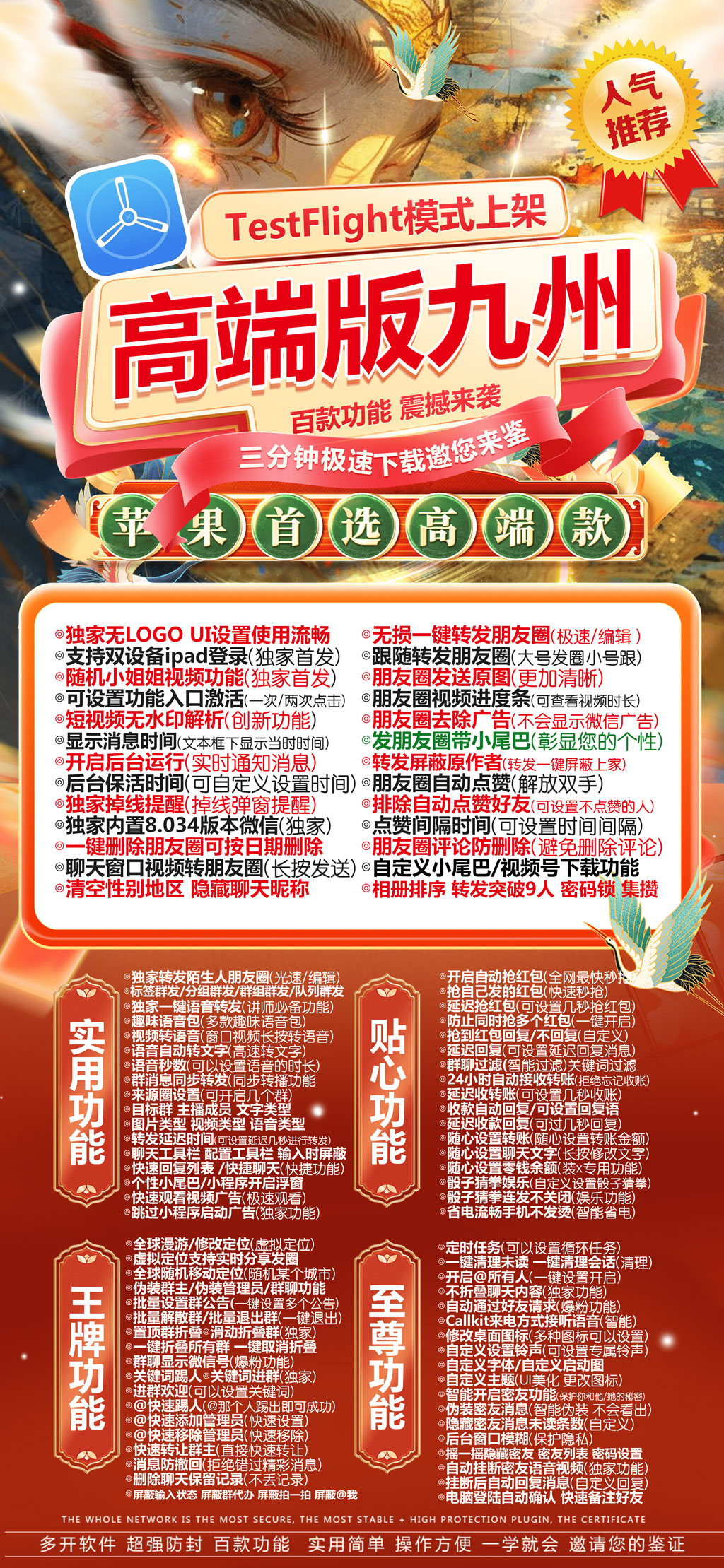 苹果TF九州官网-活动码购买以及下载-微蓝包-不退换-