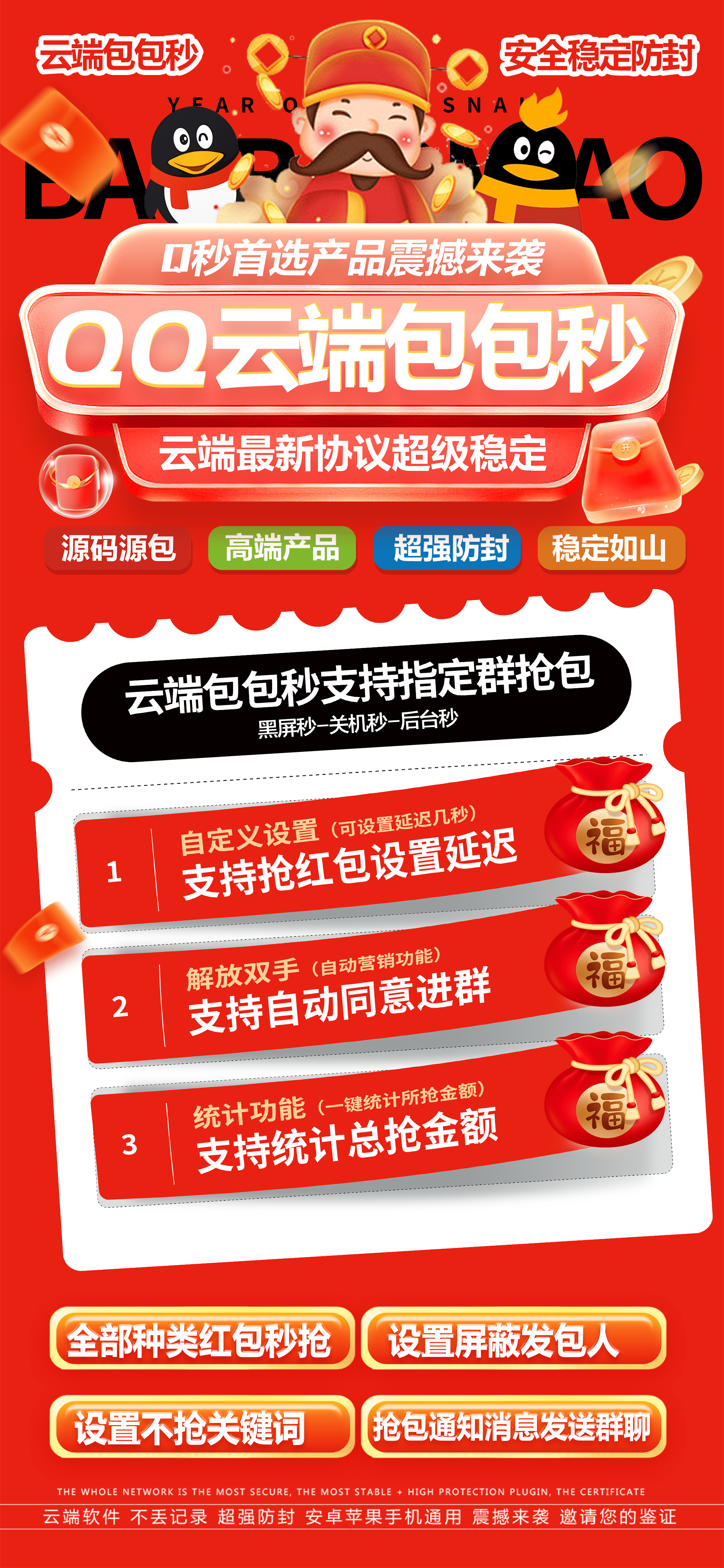 QQ包包秒官网-卡密激活码购买以及下载-月卡授权-48小时退换-