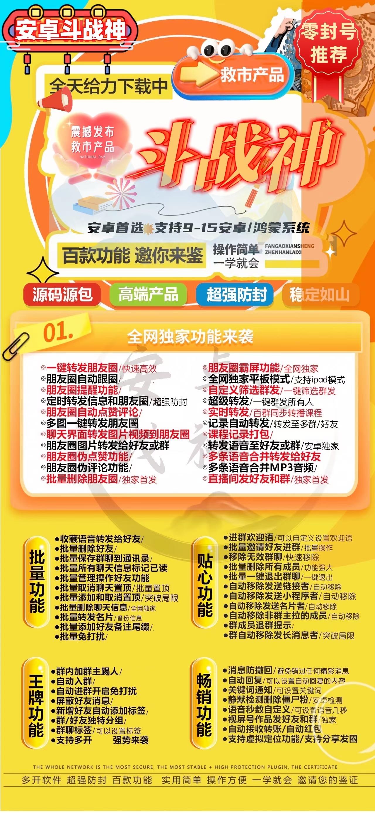 安卓斗战神官网-卡密激活码购买以及下载-完美适配鸿蒙系统-7天退换- 安卓斗战神官网-卡密激活码购买以及下载-完美适配鸿蒙系统-7天退换-