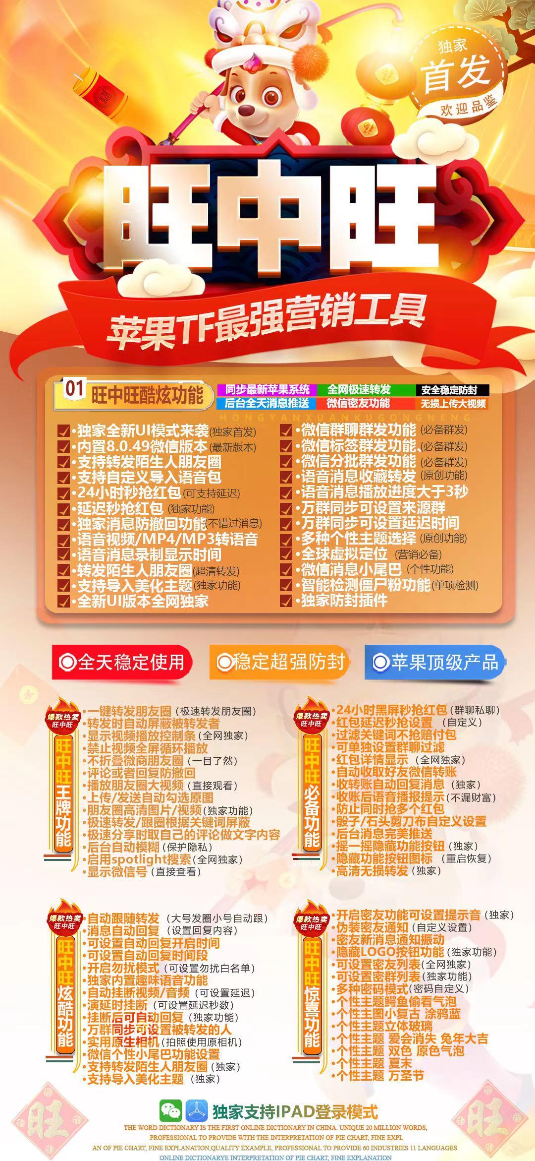 苹果TF旺中旺官网-激活码购买以及下载-斗战神同款-10天退换-