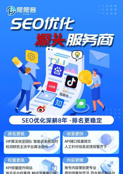 seo是什么意思？seo常见问题有哪些？