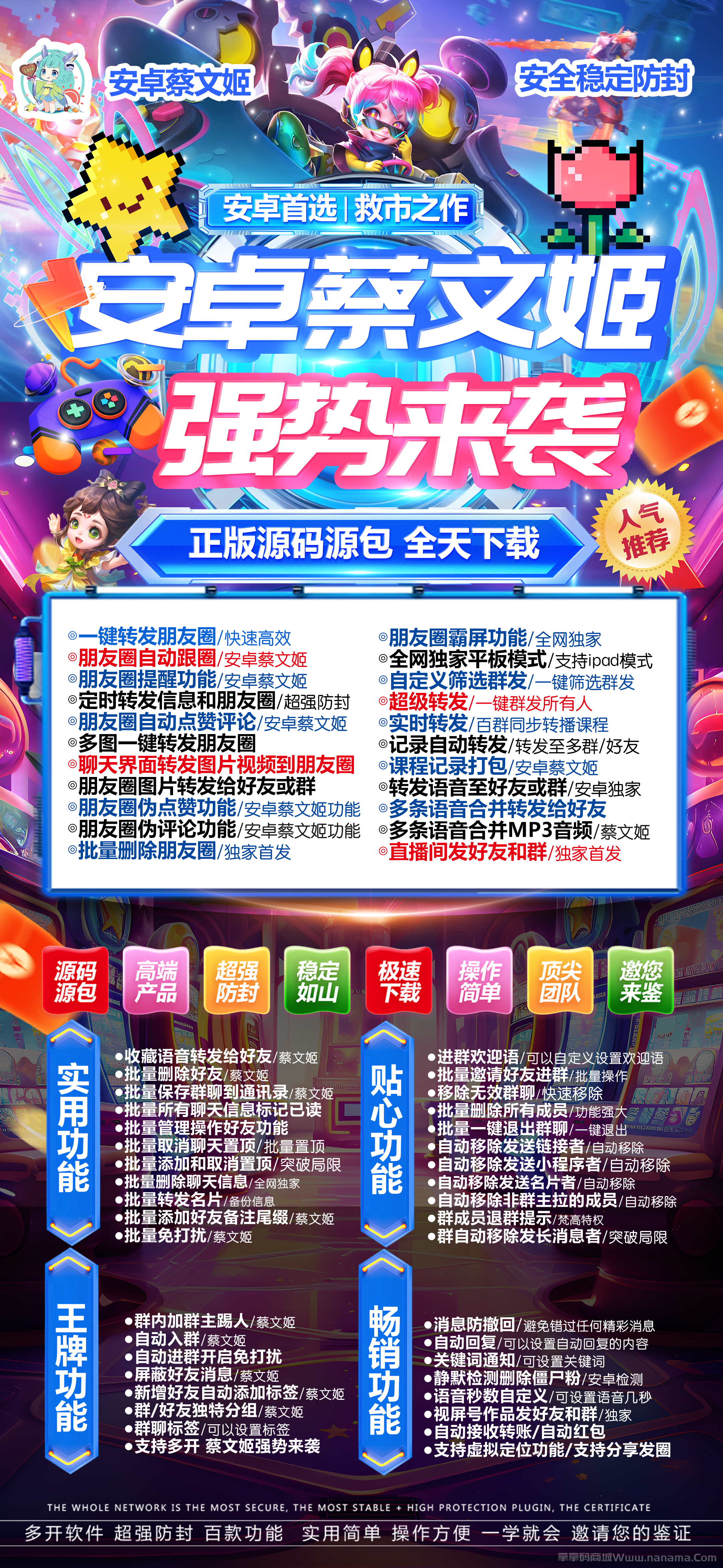 安卓蔡文姬官网-激活码和下载地址-纪梵星新品-7天退换-卡益网