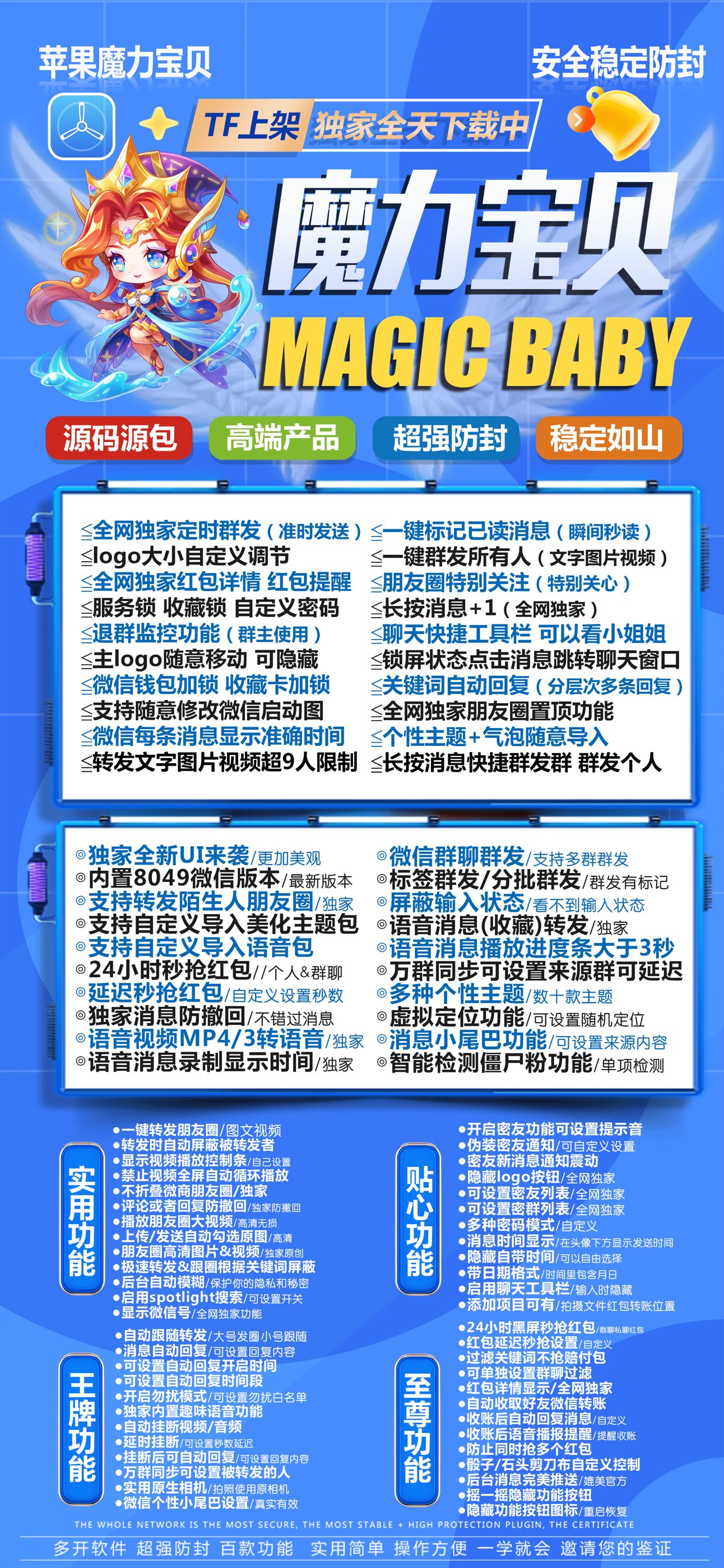 苹果TF魔力宝贝官网-激活码购买以及下载-斗战神包-8059版本-不退换- 苹果TF魔力宝贝官网-激活码购买以及下载-斗战神包-8059版本-不退换-