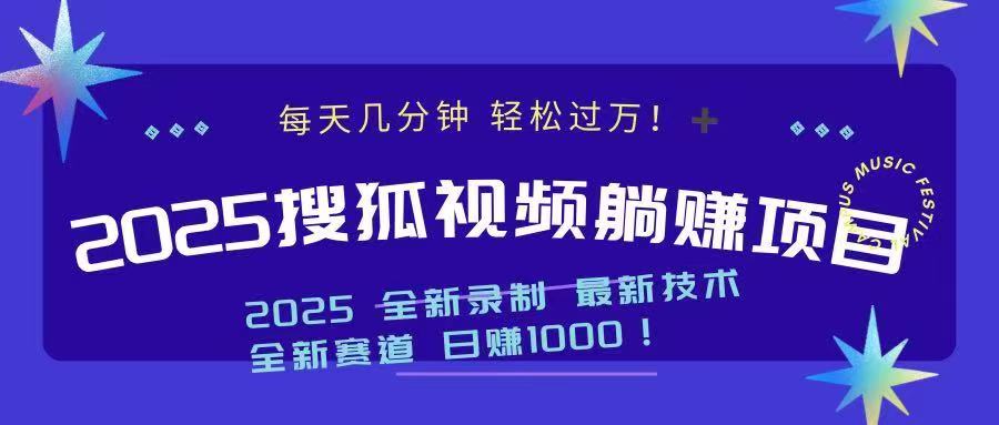 2025最新看视频躺赚收益项目 日赚1000-卡益网激活码商城