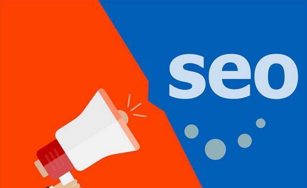 SEO服务是如何收费的？常见收费模式有哪些？