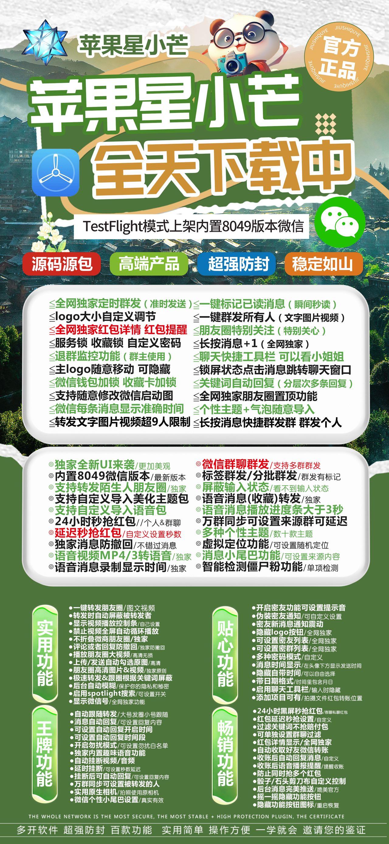 苹果TF星小芒官网-活动码购买以及下载-斗战神包-不退换-