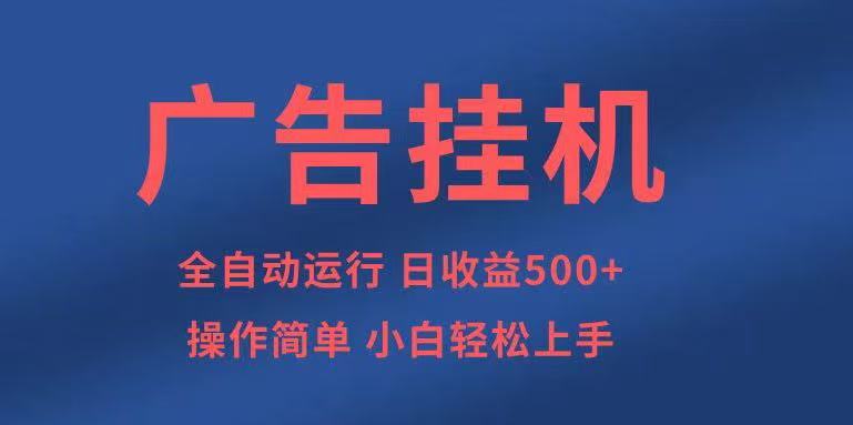 知识分享，全自动500+项目：可批量操作，小白轻松上手。-卡益网