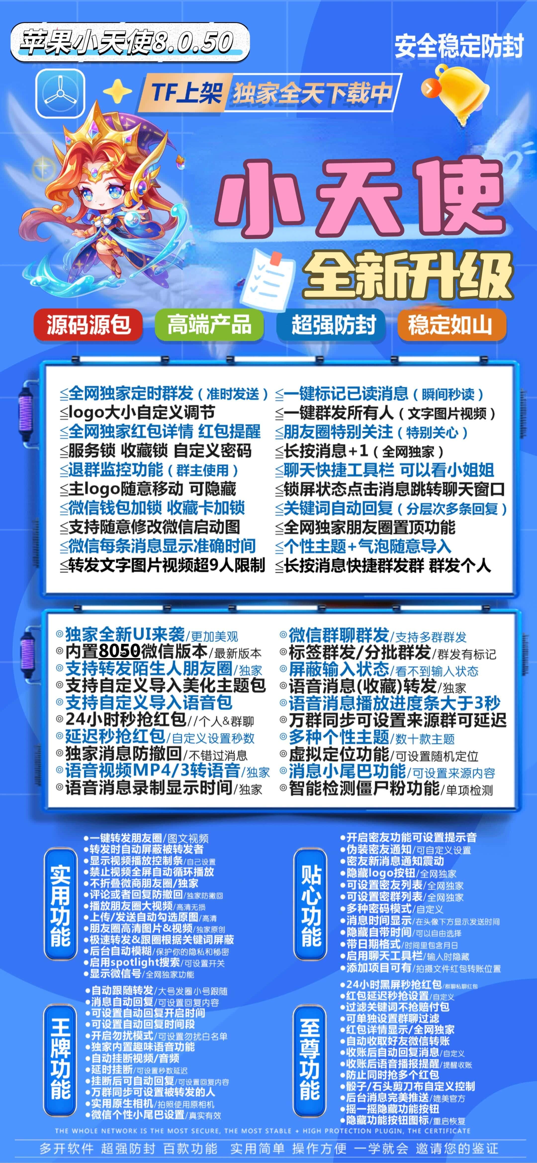 苹果TF小天使官网-活动码购买以及下载-斗战神同款-不退换-
