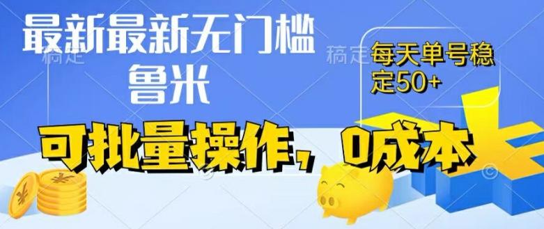 最新0成本项目，不看广告、不养号，纯挂机单号一天50+，收益时时可见，提现秒到账【揭秘】-卡益网
