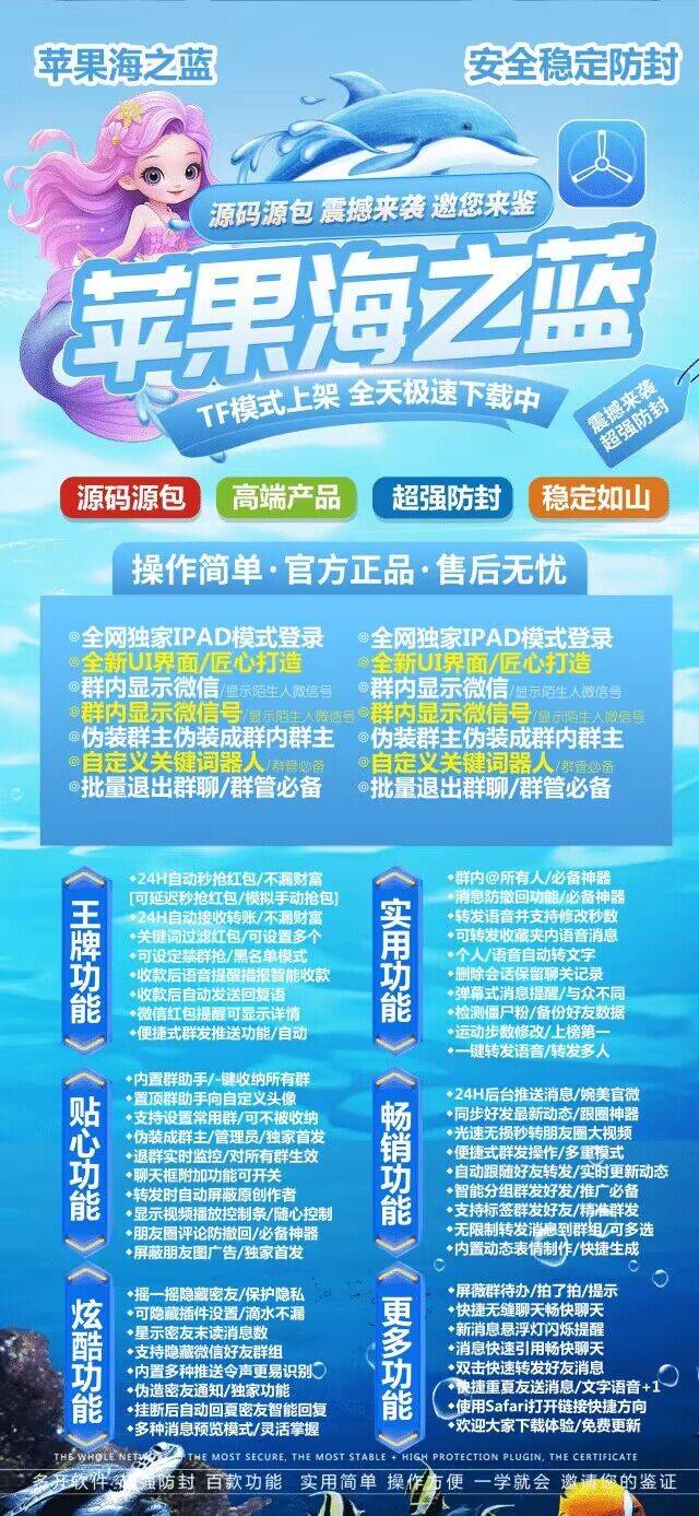 苹果TF海之蓝官网-卡密激活码购买以及下载-九尾狐同款-10天退换-Good Luck To You!