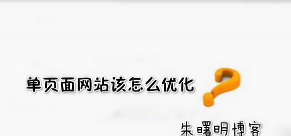 纠正搜索引擎优化师对于网站优化的认知错误？如何避免常见的优化误区？