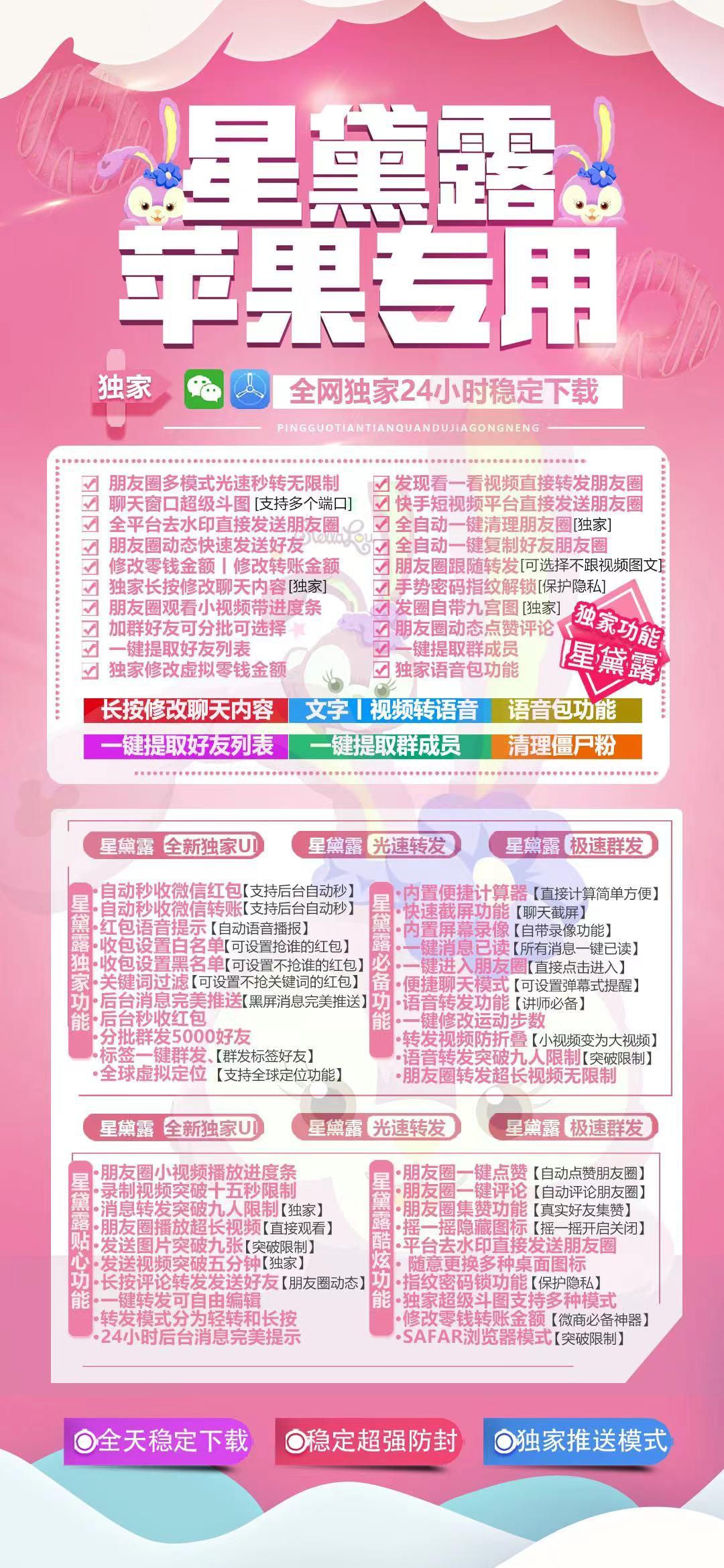 苹果TF星黛露官网-活动码购买以及下载-皮卡丘同款-不支持退换-Good Luck To You!