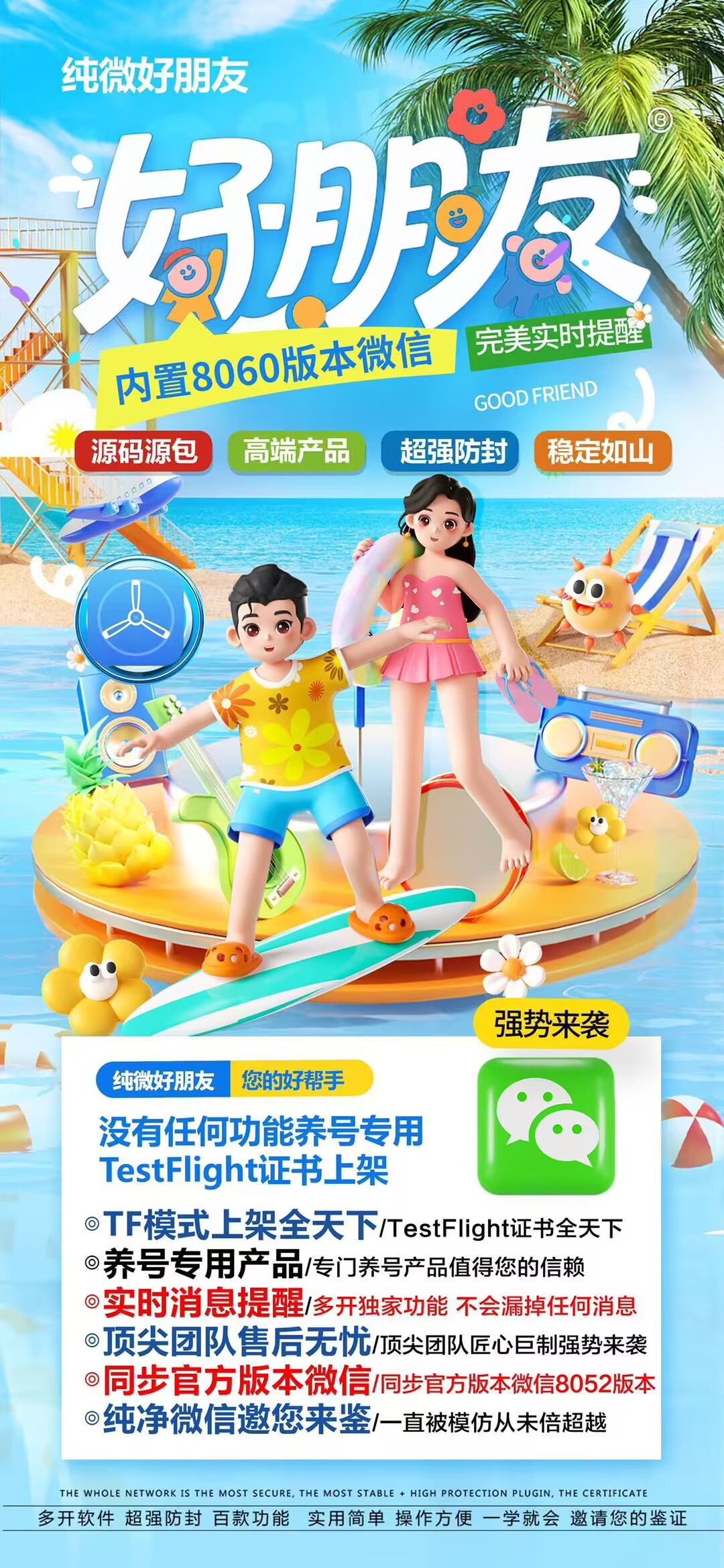 苹果TF好朋友官网-活动码购买以及下载-纯微无功能养号必备-不退换-