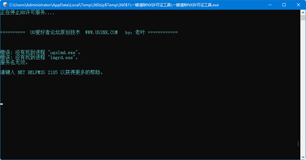 一键清除nx许可证工具 v1.0 免费版-卡益网