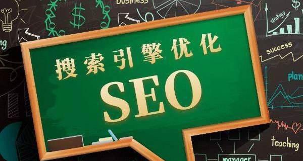 实战SEO：如何让网站在搜索引擎上获得更好的排名？