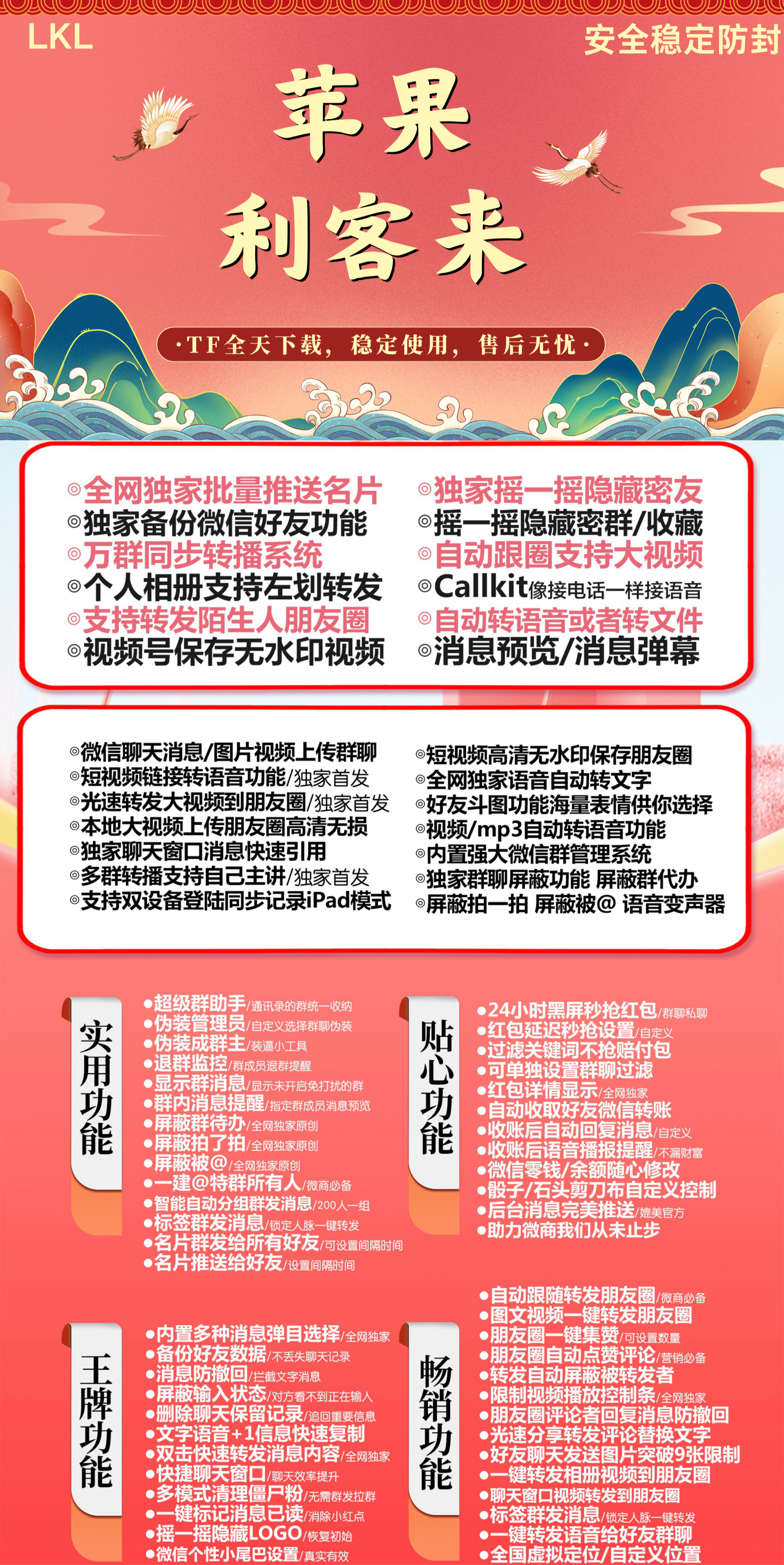 苹果TF利客来官网-活动码购买以及下载-九尾狐同款-不退换-Good Luck To You!