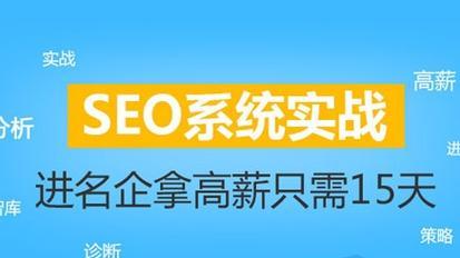 seo培训网的课程内容是什么？