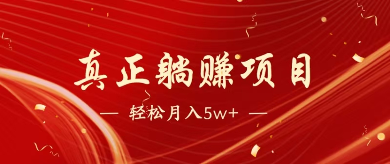 暴利项目，每天被动收益1500+，长期管道收益！0成本自己做老板！-卡益网