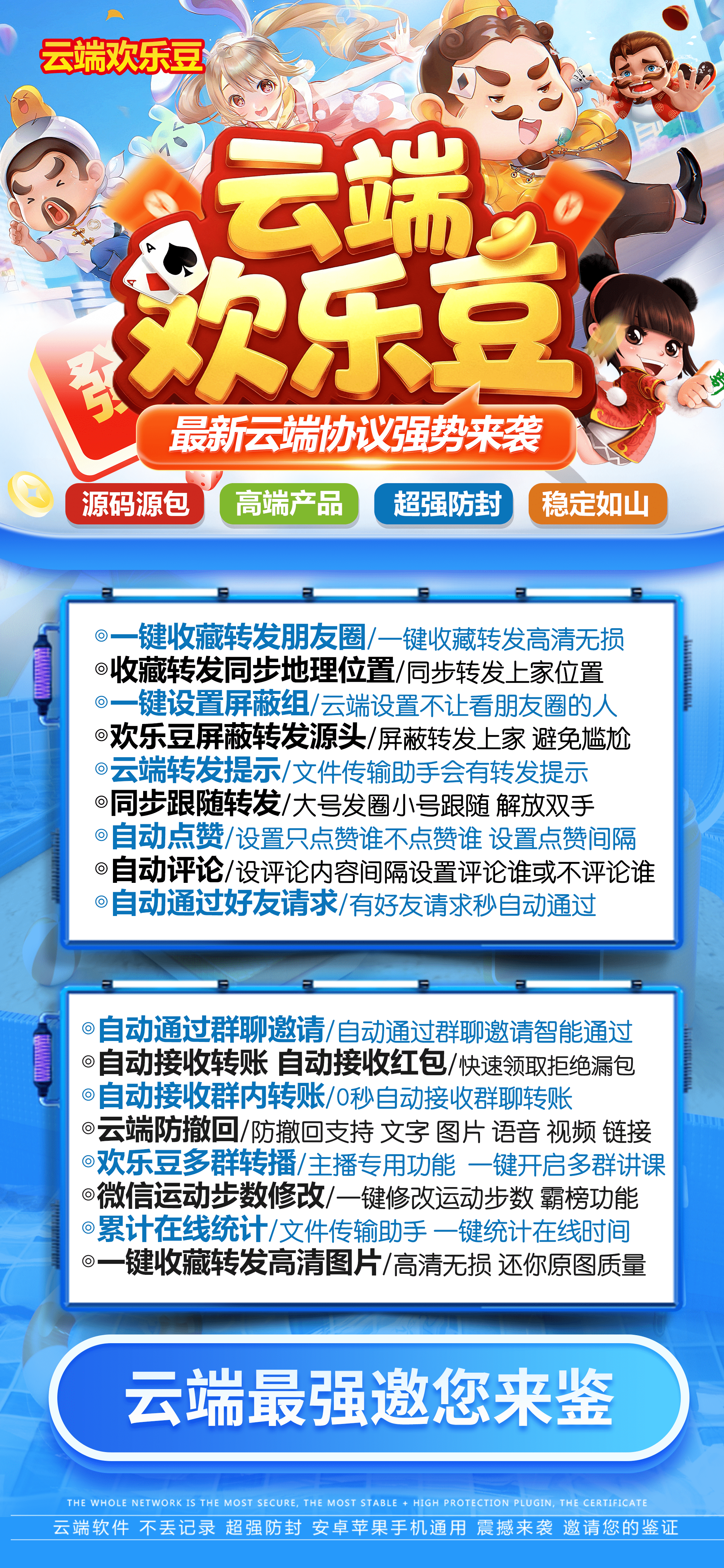 云端欢乐豆官网-激活码购买以及登录-月卡季卡半年卡年卡授权-7天退换- 云端欢乐豆官网-激活码购买以及登录-月卡季卡半年卡年卡授权-7天退换-