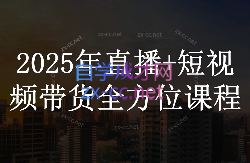 苏酒儿·短视频图文带货+直播带货(更新4月)-卡益网