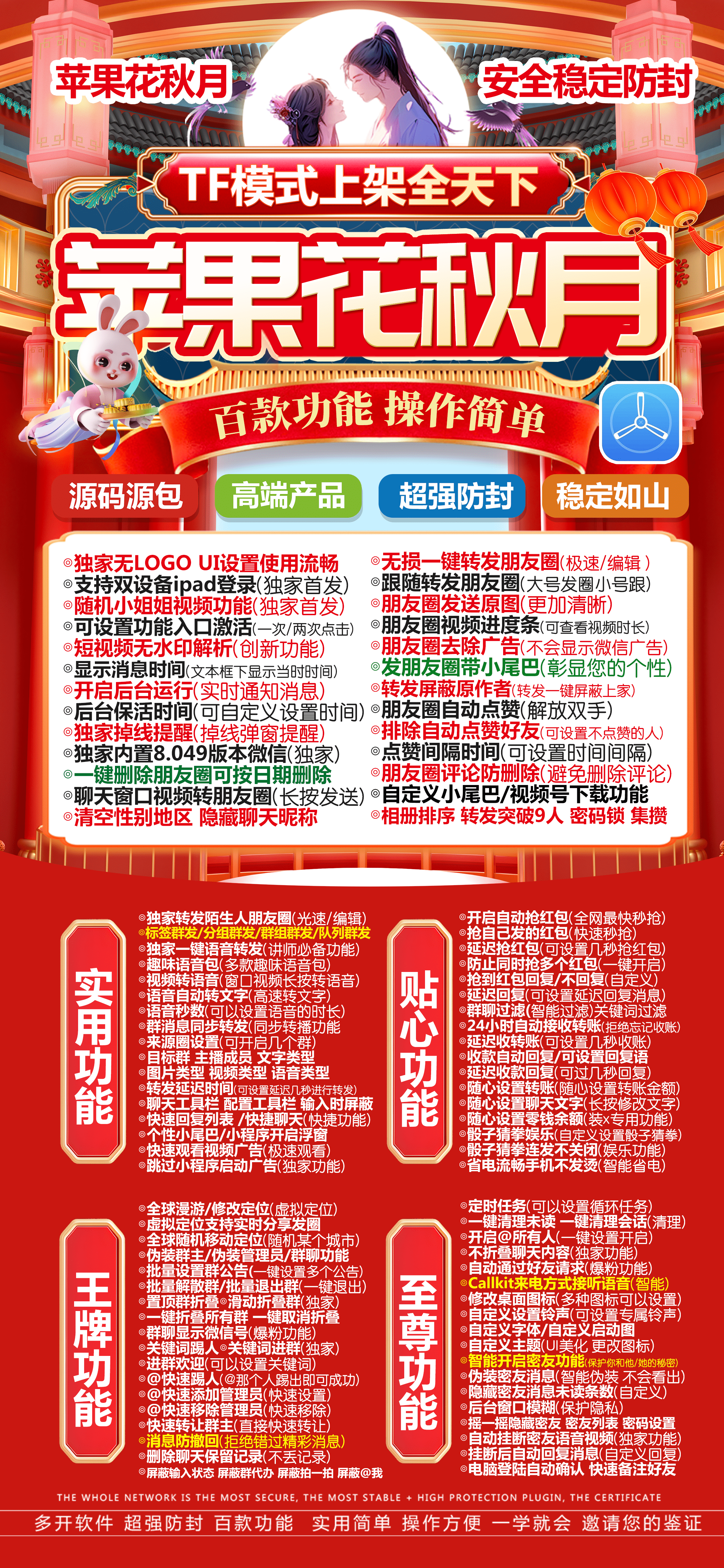 苹果TF花秋月官网-活动码购买以及下载-战狼同款-不退换-