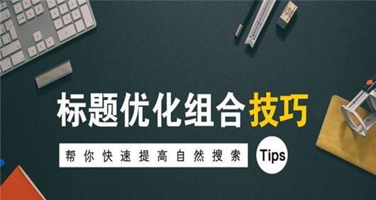 SEO关键词排名培训怎么优化？培训后效果如何持续？