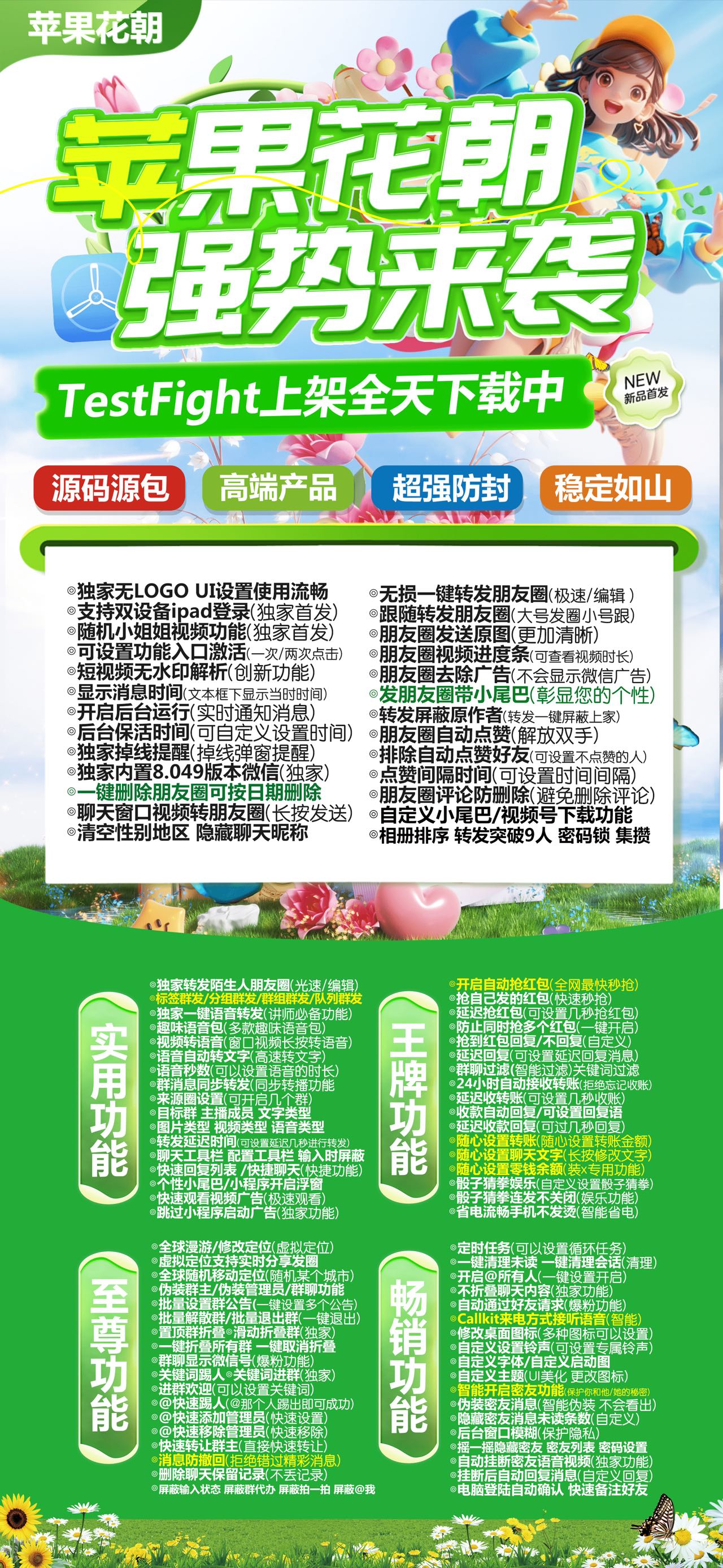 苹果TF花朝官网-激活码购买以及下载-战狼包-不退换-
