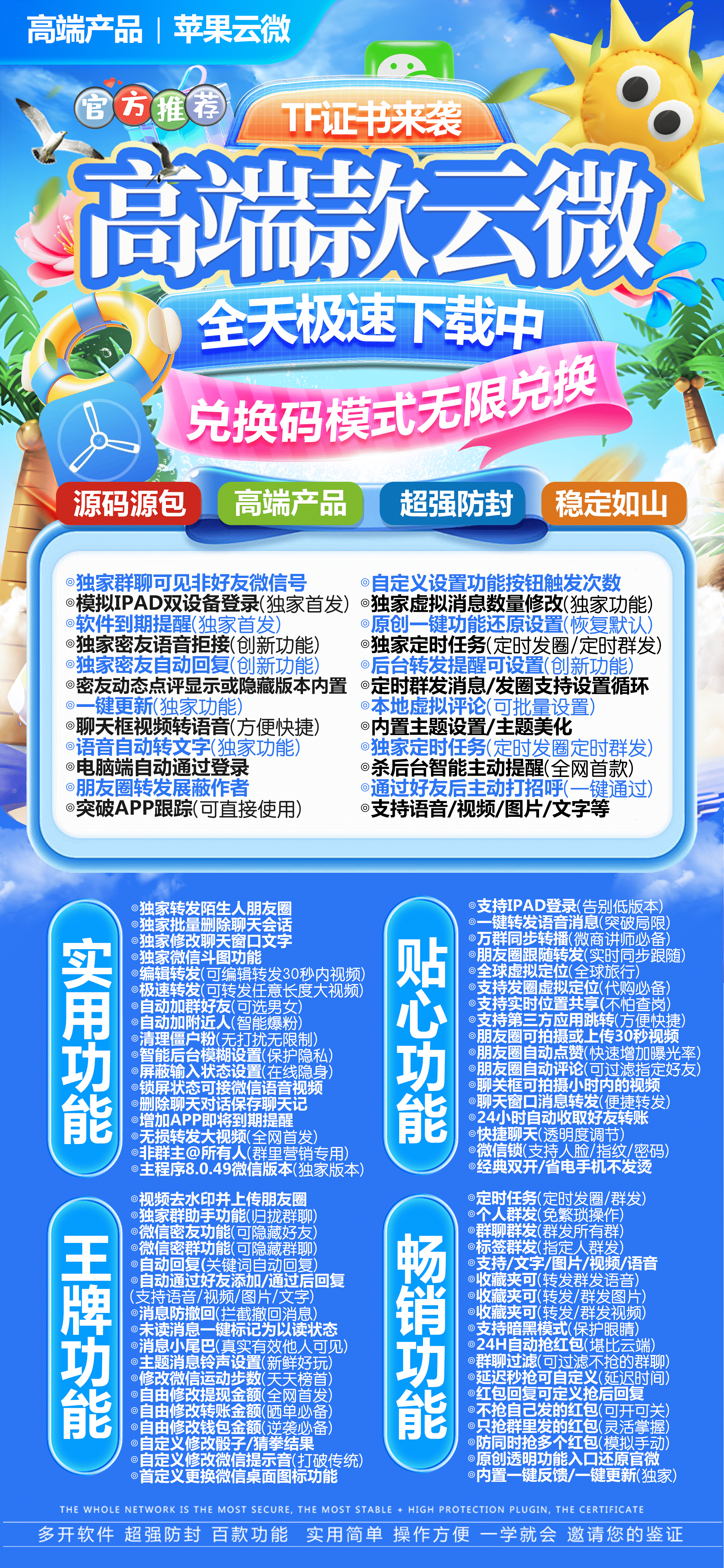苹果TF云微官网-兑换码购买以及下载-源码原包-不退换-