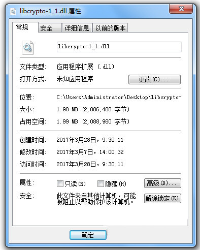 libcrypto-1_1.dll 免费版-卡益网