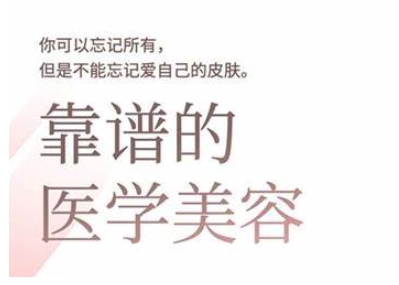 2025美业趋势与问题肌全攻略：从诊断到成交的全域思维，专为美业人打造-卡益网