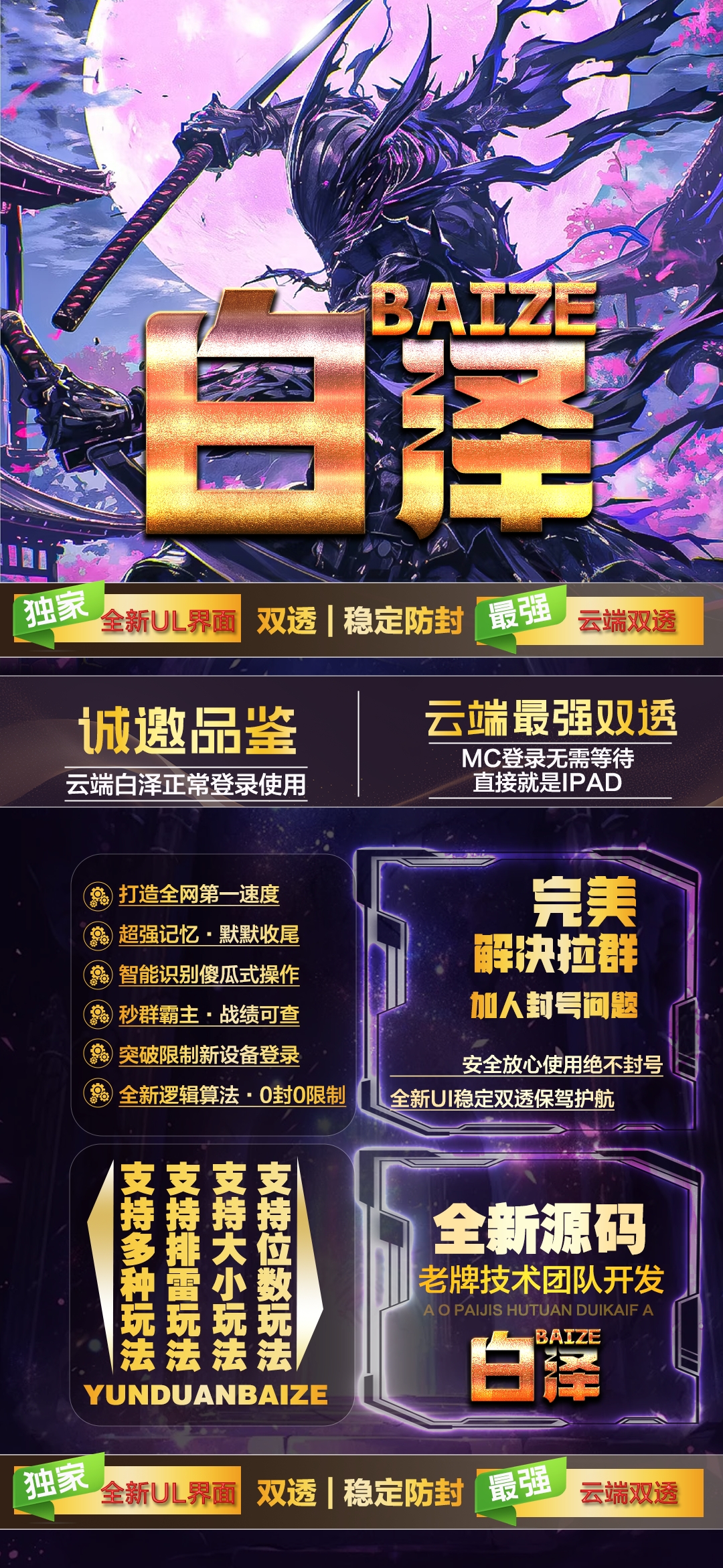 云端双号白泽官网-卡密激活码购买以及登录-1500点3000点5000点1万点授权-不退换-