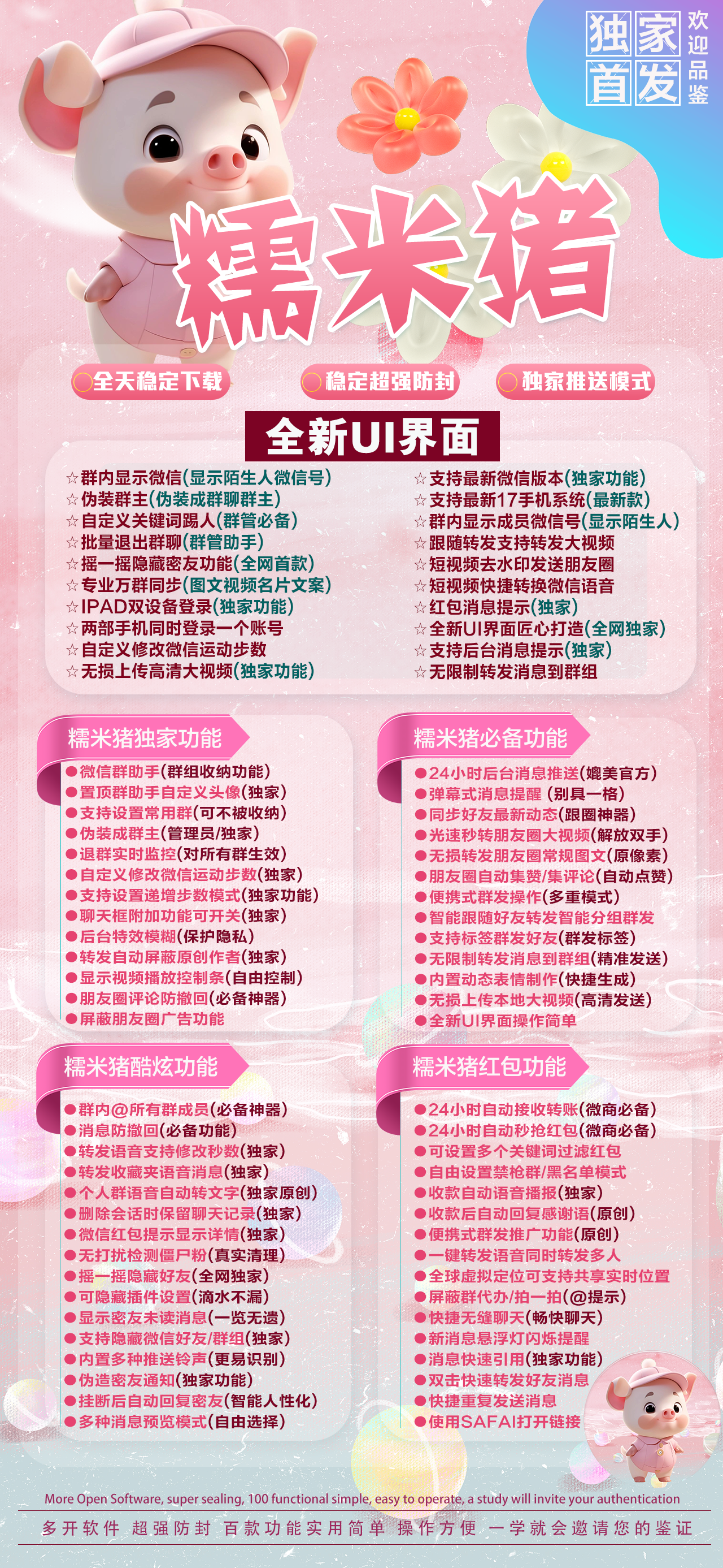 苹果TF糯米猪官网-活动码购买以及下载-独角兽同款-不退换-Good Luck To You!