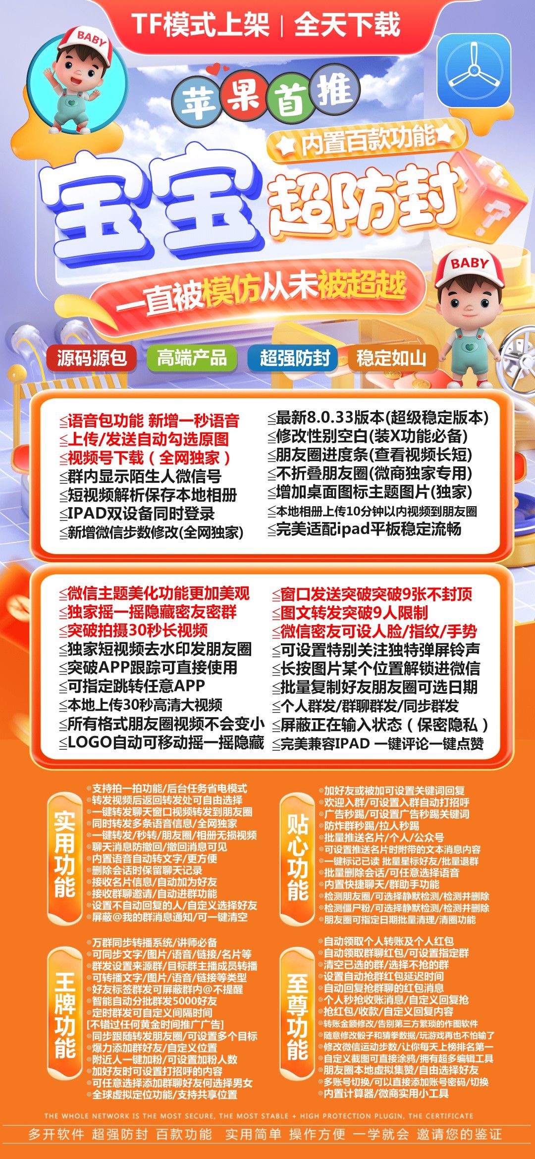 苹果TF宝宝官网-兑换码购买以及下载-二宝新品-不退换-