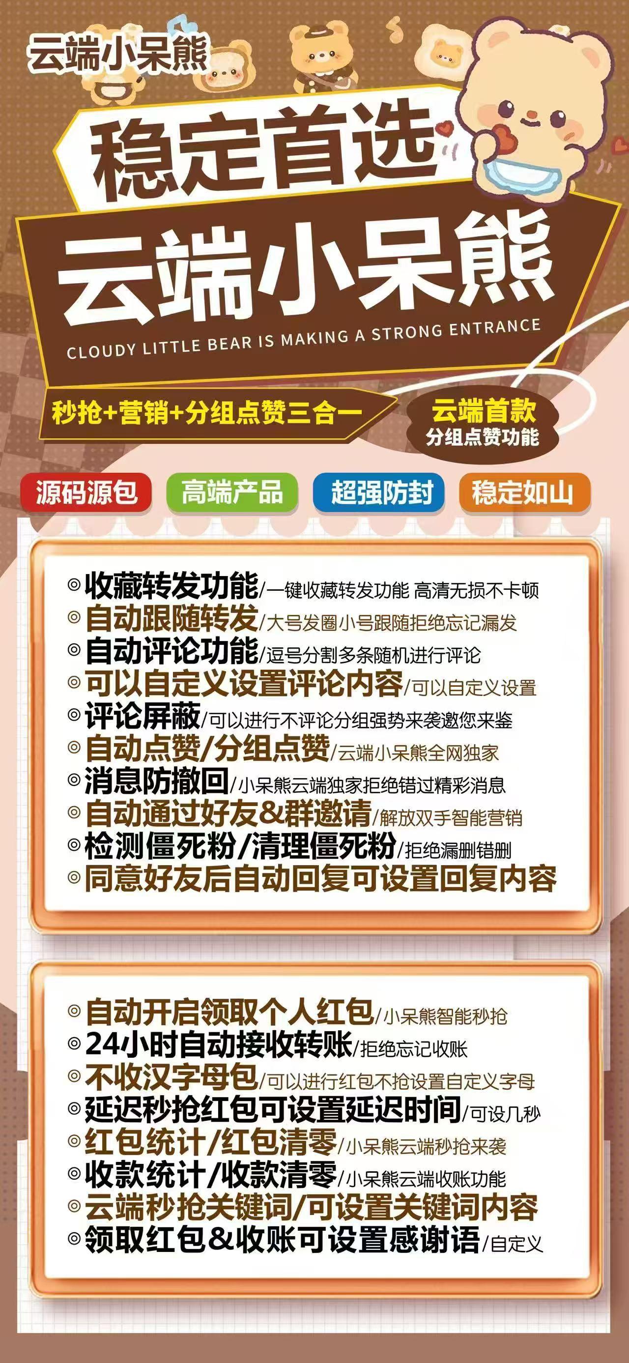 云端小呆熊官网-卡密活动码购买以及登录-月卡季卡年卡授权-7天退换-